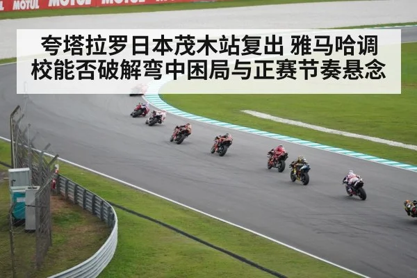 MotoGP motorcycle racing
